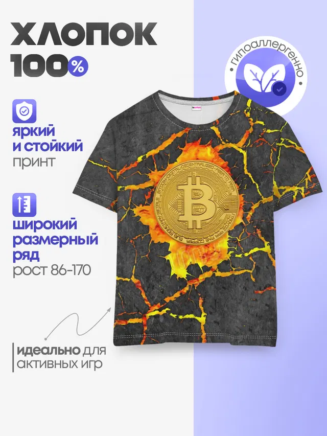 Детская базовая футболка