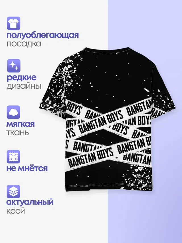 Детская базовая футболка