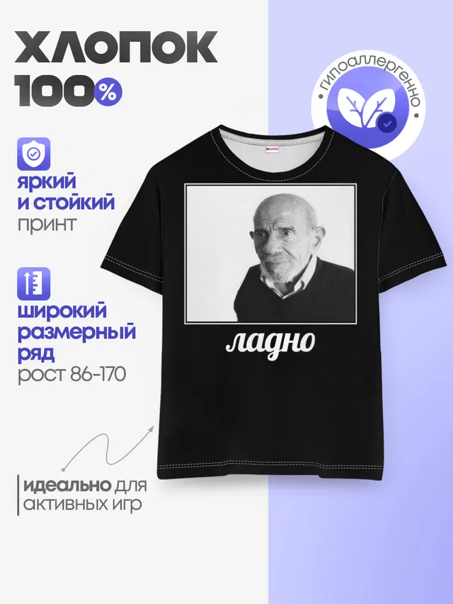 Детская базовая футболка