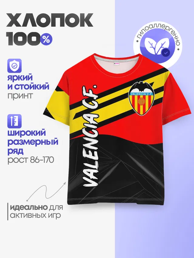 Детская базовая футболка с принтом «Valencia — FC VALENCIA — ФК ВАЛЕНСИЯ»
