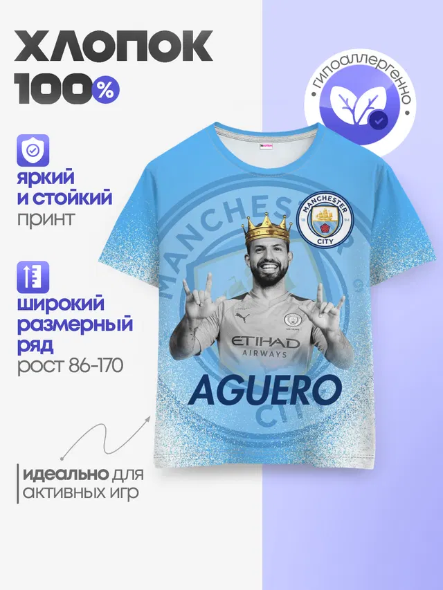 Детская базовая футболка с принтом «Серхио Агуэро — SERGIO AGUERO»