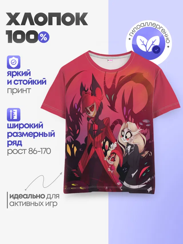 ОТЕЛЬ ХАЗБИН