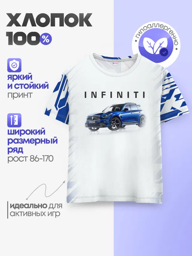 Детская базовая футболка