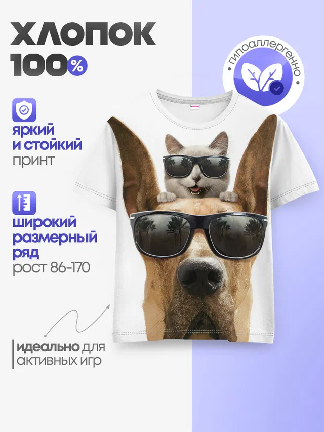 Детская базовая футболка