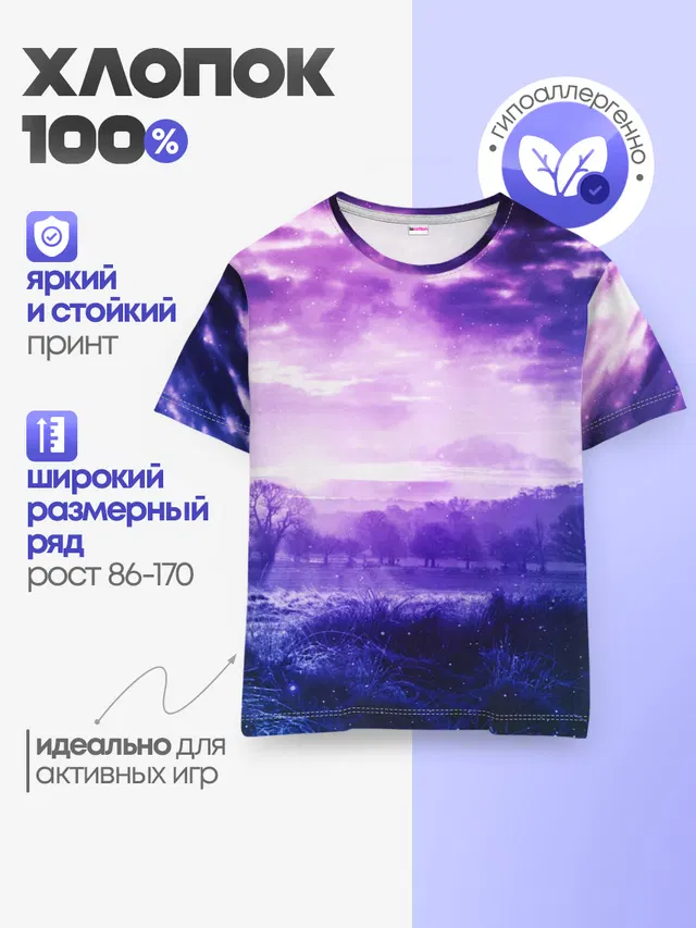 Детская базовая футболка
