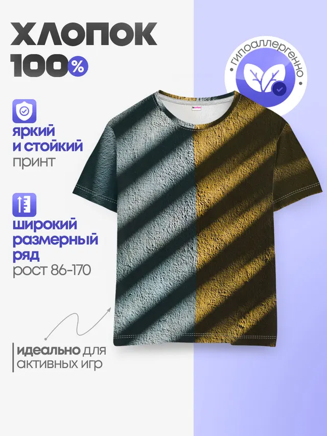 Детская базовая футболка