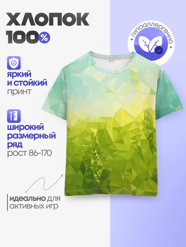 Природная Абстракция
