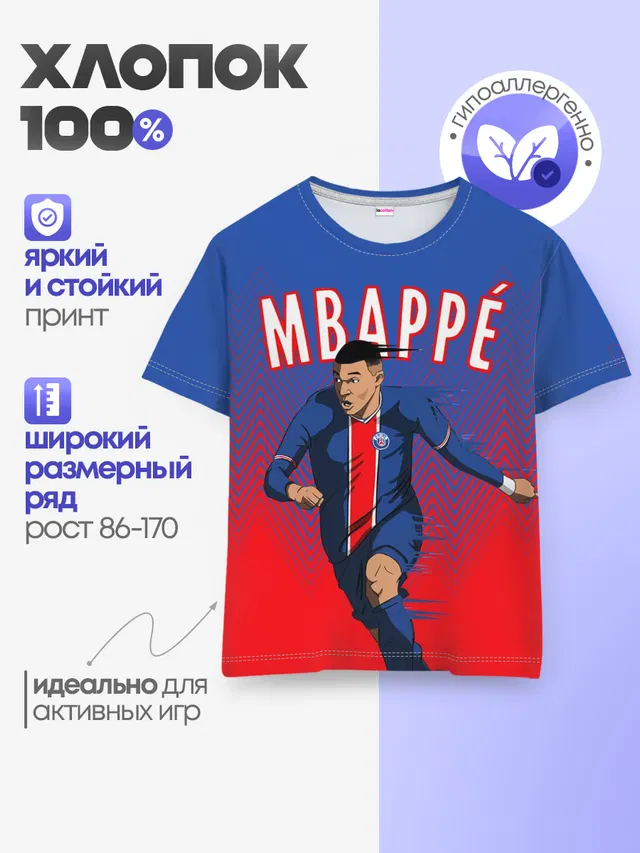 Детская базовая футболка