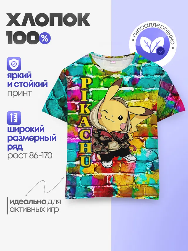 Детская базовая футболка