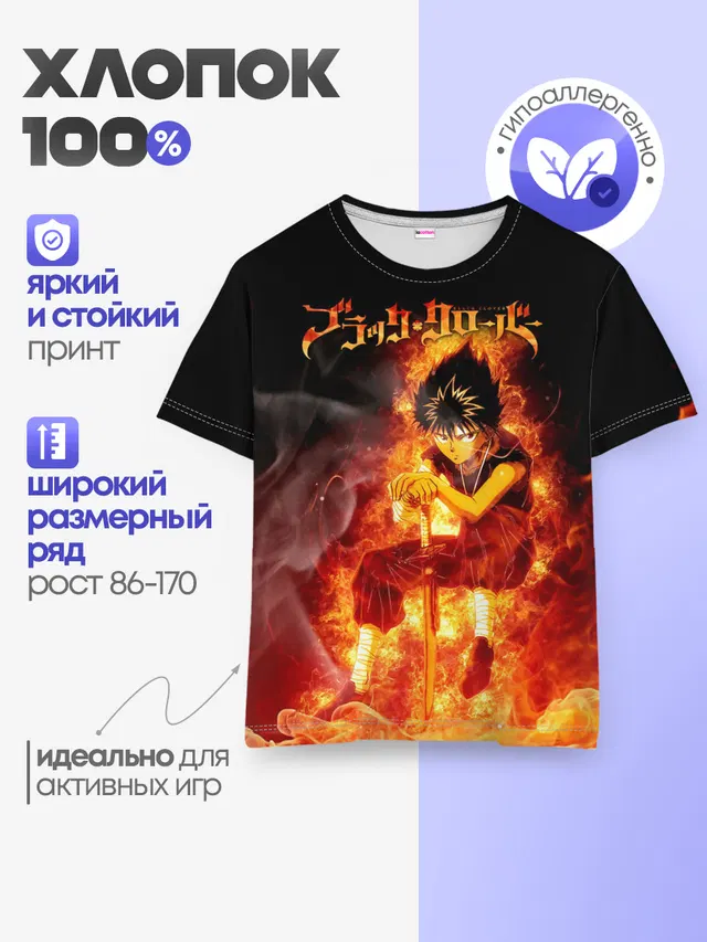 Детская базовая футболка