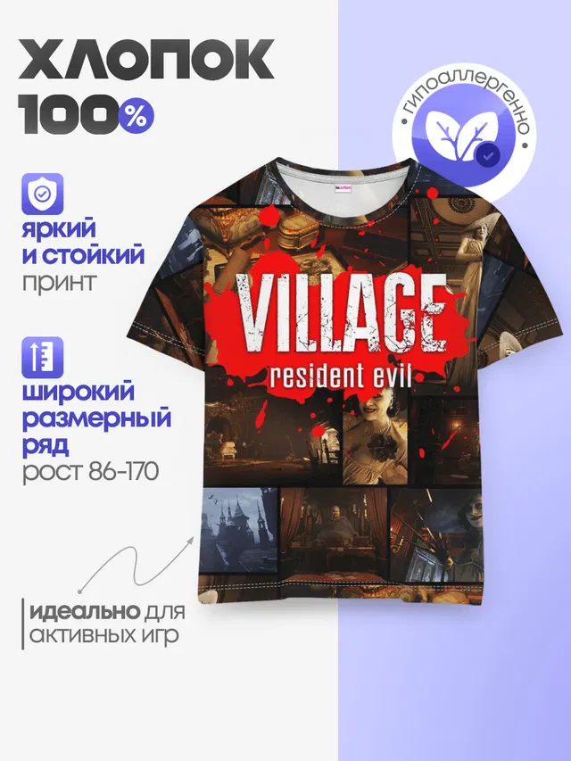 Детская базовая футболка с принтом «Castle Dimitrescu — RESIDENT EVIL 8 VILLAGE»