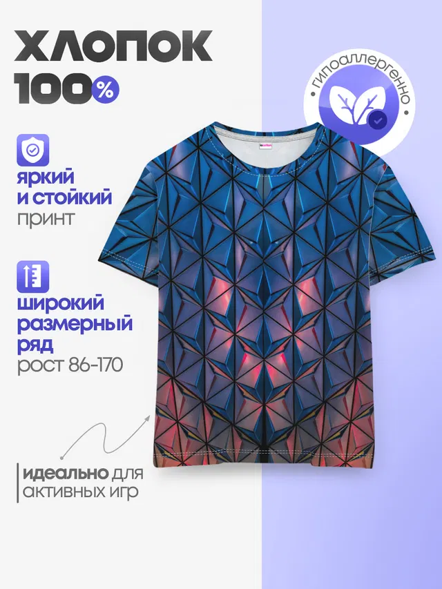 Геометрический принт