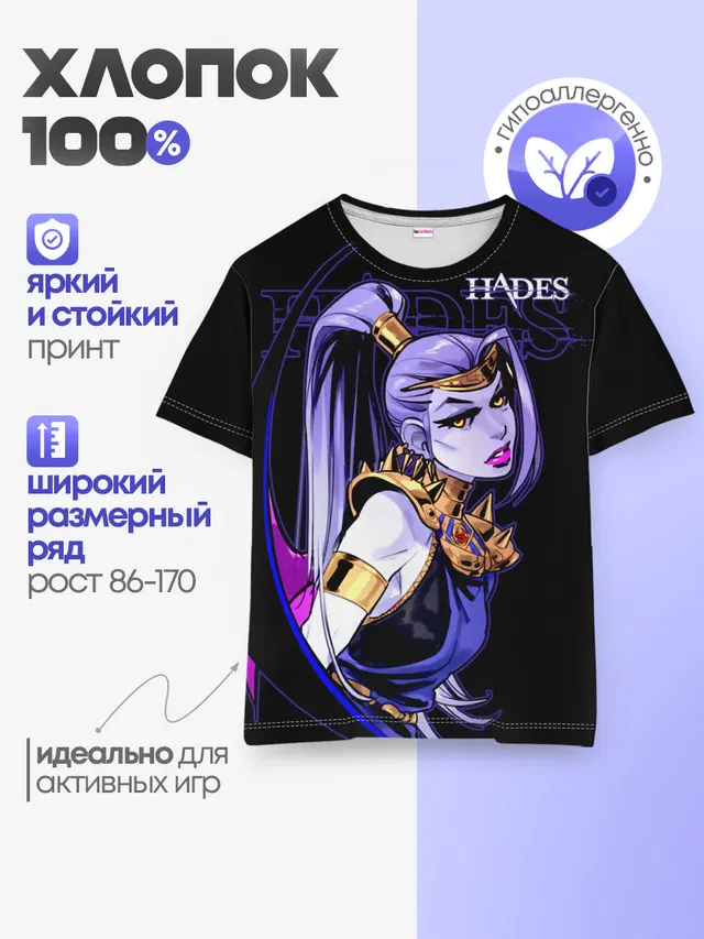 Детская базовая футболка с принтом «Hades — Hades Megaera»