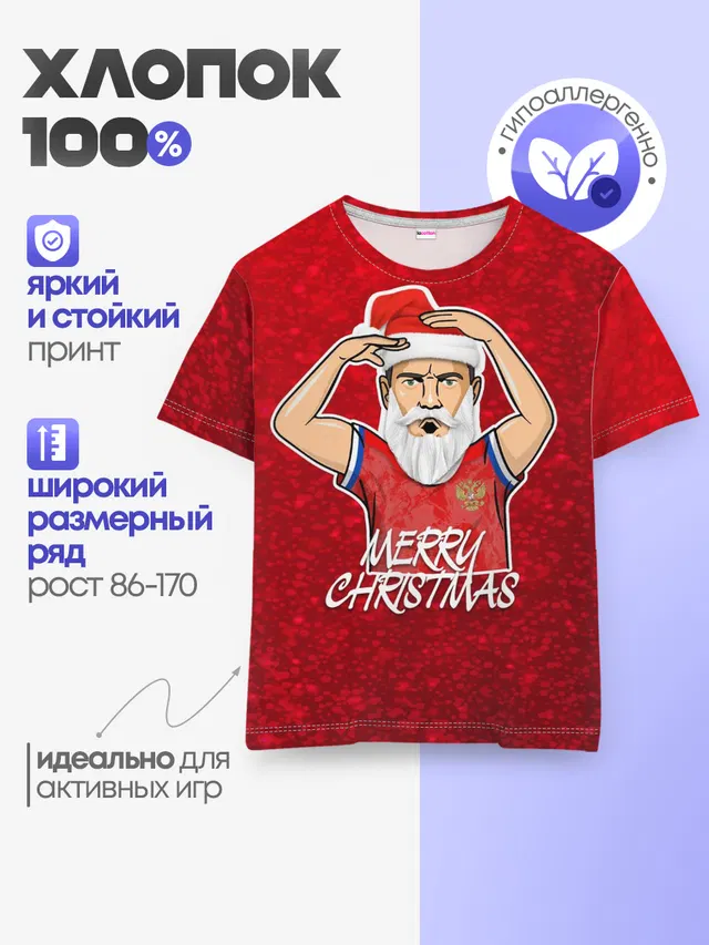 Новогодний Дзюба Russia