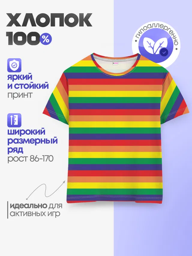 Радуга