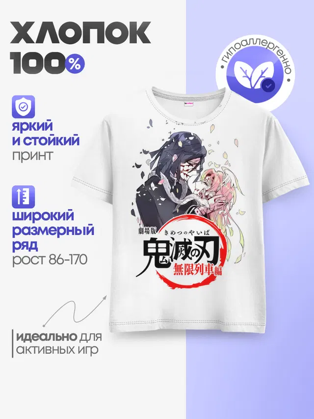 Детская базовая футболка