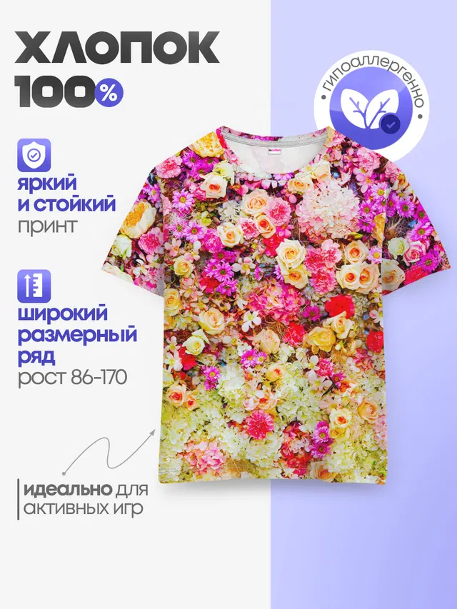 Цветы