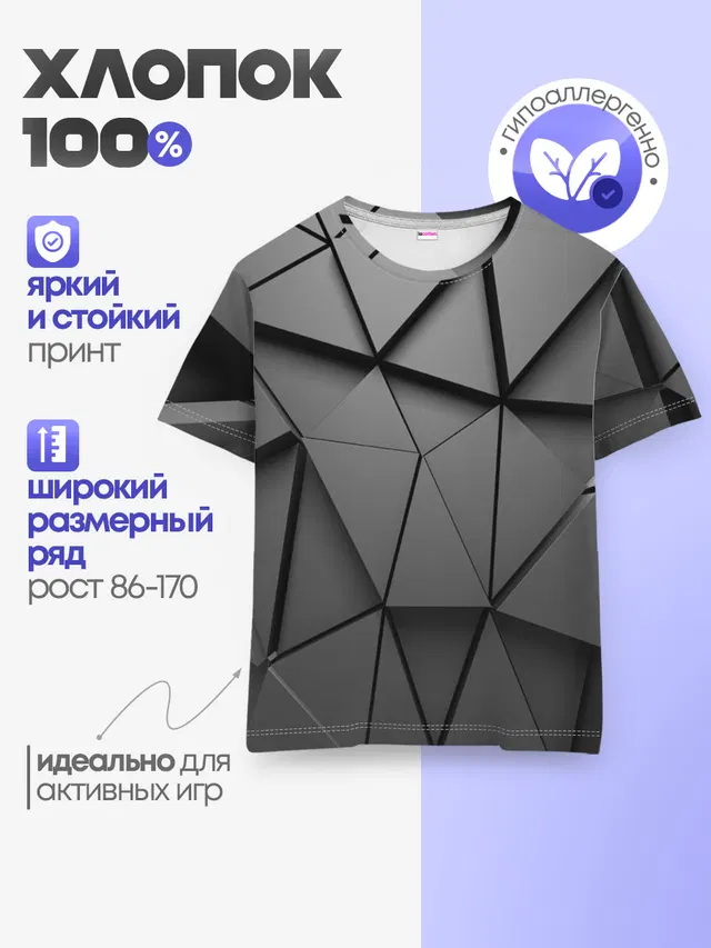 Детская базовая футболка