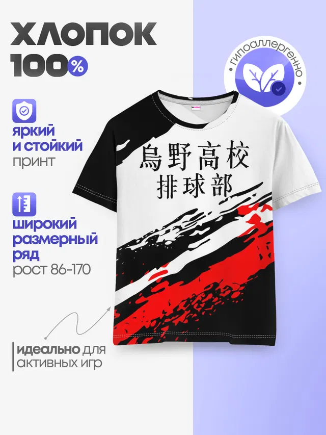 Старшая Карасуно | ВОЛЕЙБОЛ!!