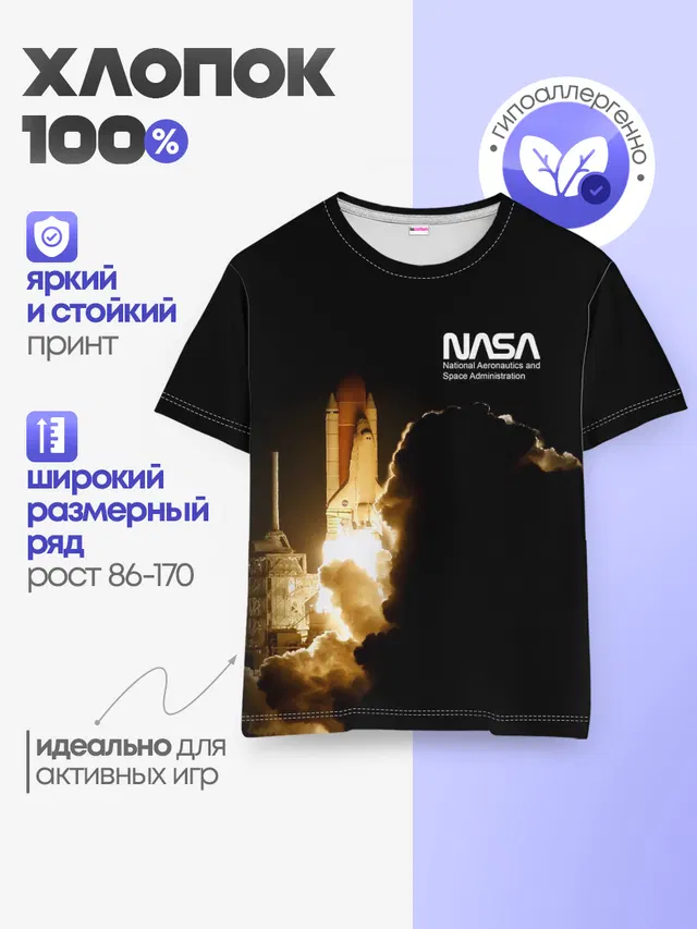 Детская базовая футболка