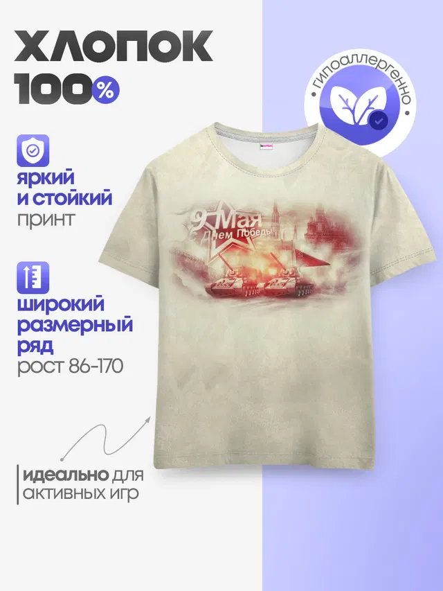 Детская базовая футболка