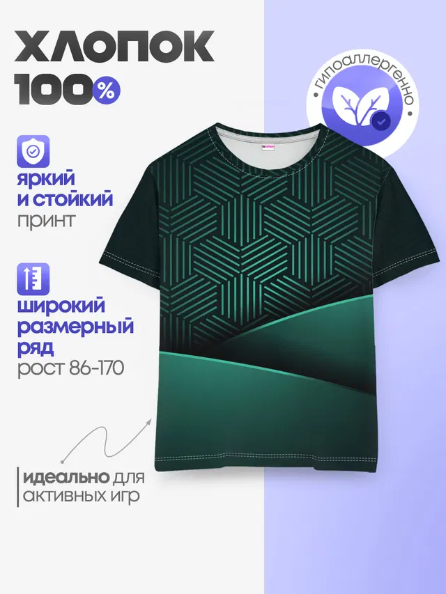 Luxury Green