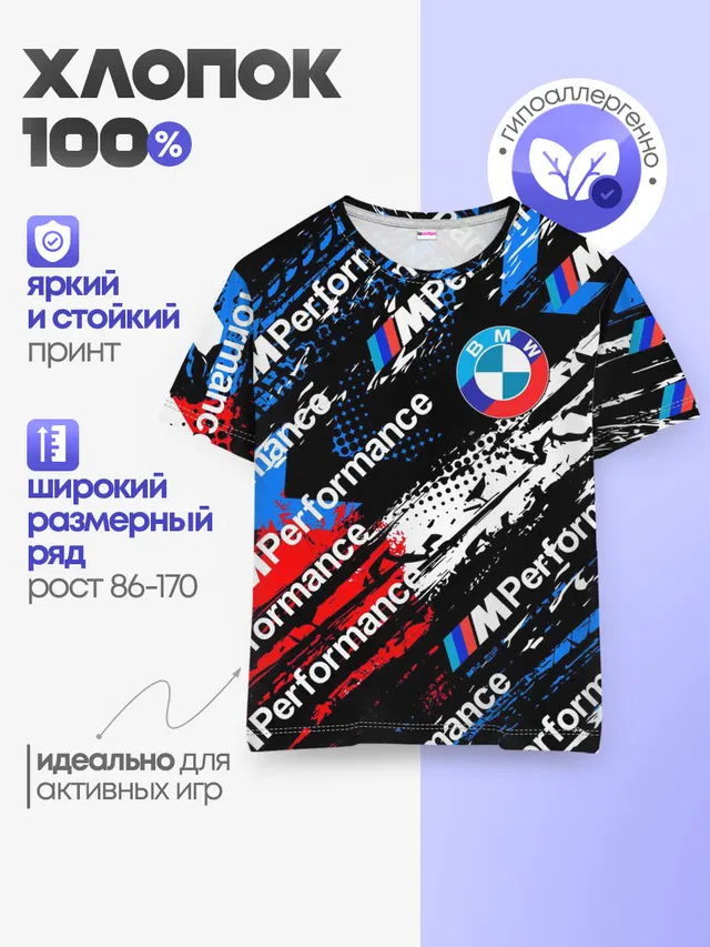 Детская базовая футболка