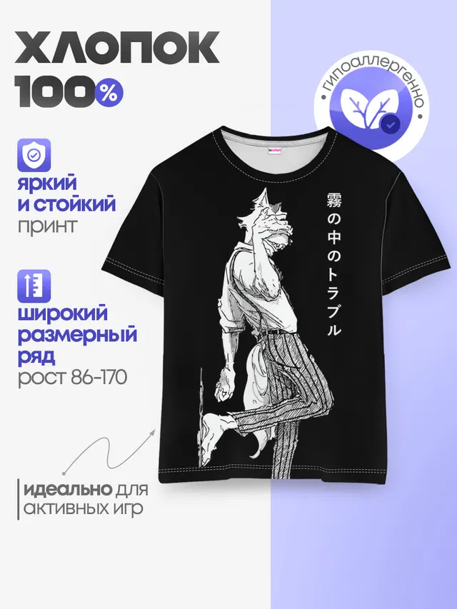 Выдающиеся звери | Легоси