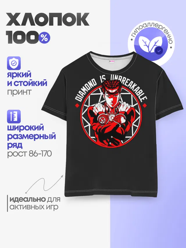 Детская базовая футболка с принтом «ДжоДжо — Diamond is Unbreakable»