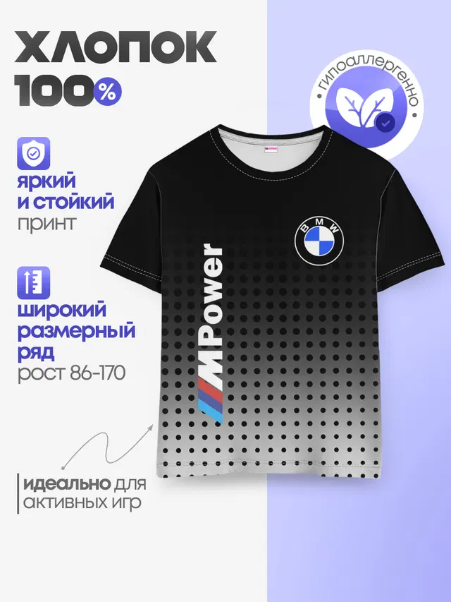 Детская базовая футболка