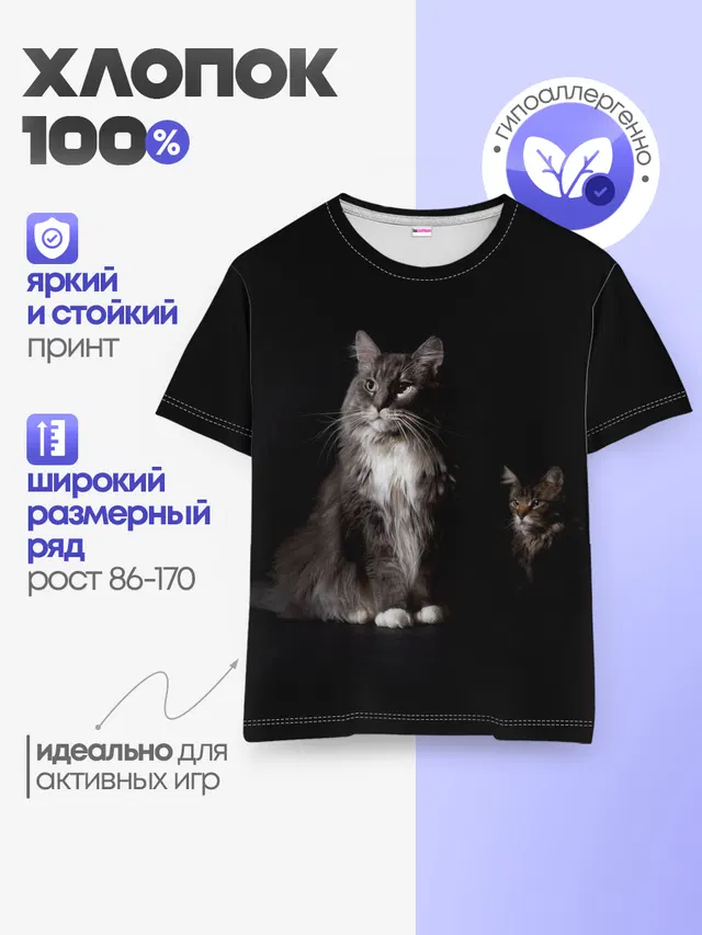 Детская базовая футболка