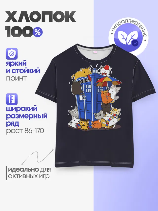 Детская базовая футболка