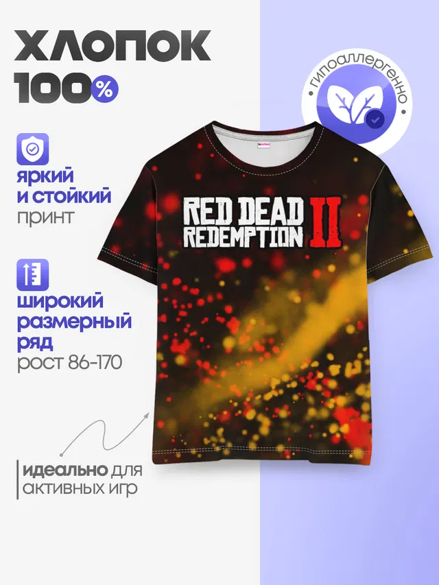 Детская базовая футболка