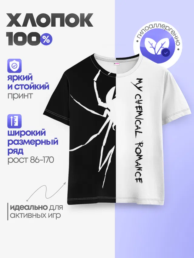 Детская базовая футболка с принтом «My Chemical Romance»