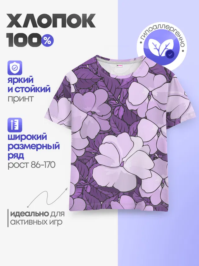 Детская базовая футболка