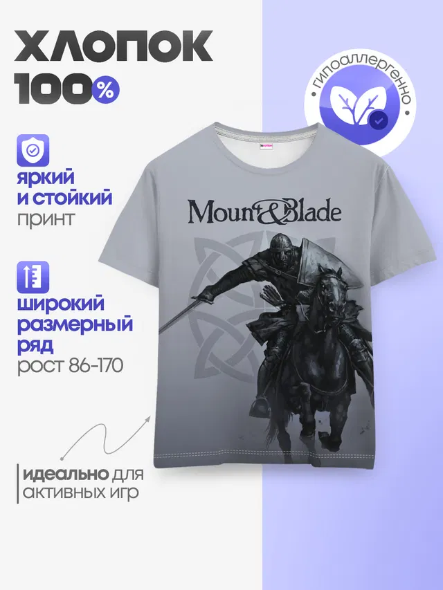 Детская базовая футболка