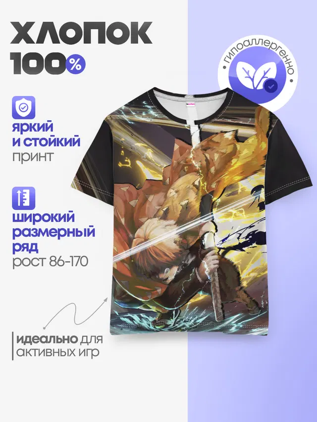 Детская базовая футболка