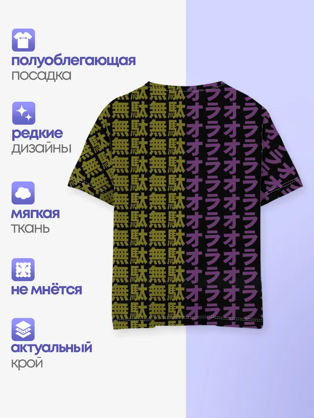 желто-фиолетовые иероглифы