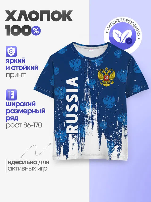 Детская базовая футболка