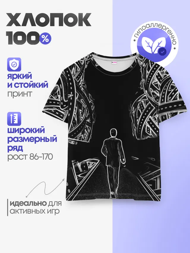 Детская базовая футболка