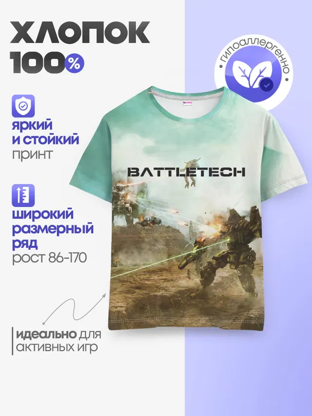 Детская базовая футболка с принтом «BattleTech — Битва мехов»