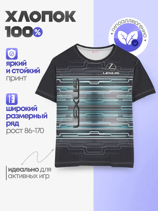Детская базовая футболка