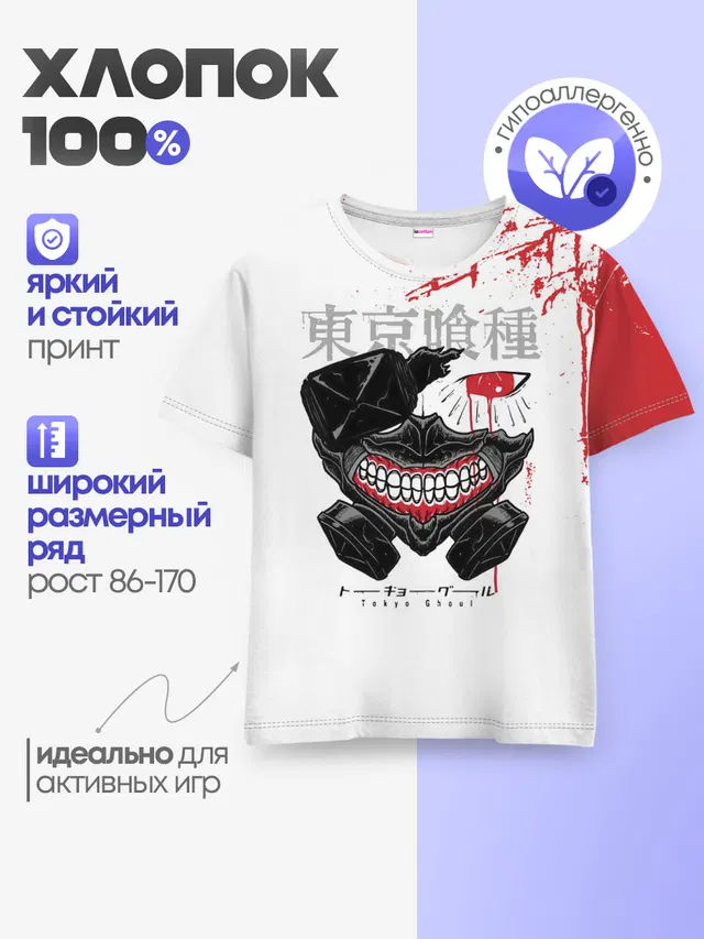 Детская базовая футболка