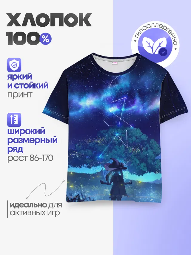 Детская базовая футболка