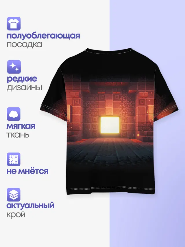 Детская базовая футболка с принтом «Майнкрафт — MINECRAFT: Dungeons»