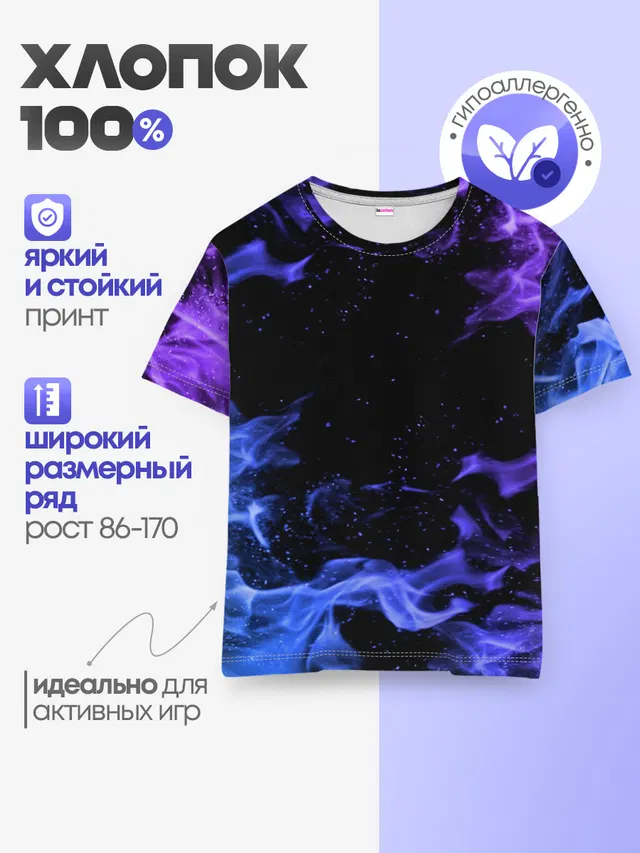 ОГОНЬ