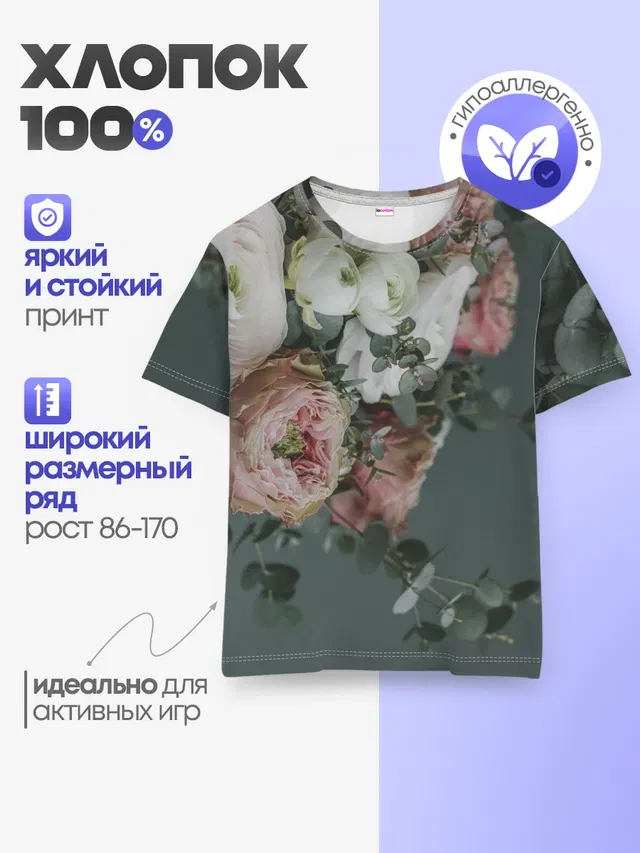 Детская базовая футболка