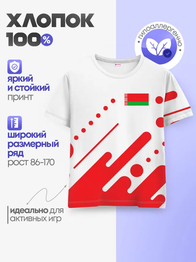 Детская базовая футболка