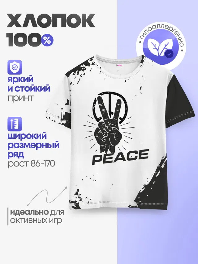 Детская базовая футболка