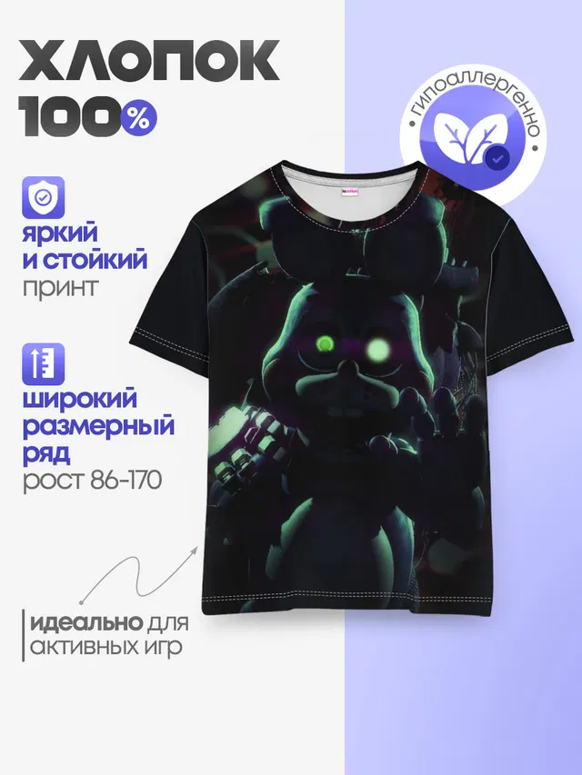 Детская базовая футболка